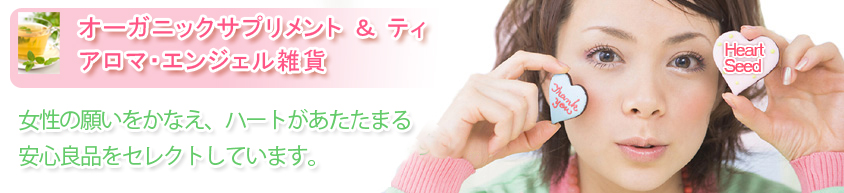 マカと葉酸で不妊を克服した事がスタート