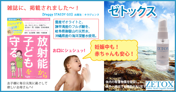 ゼトックス