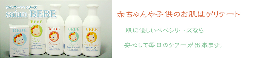 �T�C�A���Ё@�x�x�V���[�Y