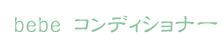 �T�C�A���Ё@�x�x�V���[�Y